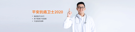 什么是防癌險 什么是防癌險